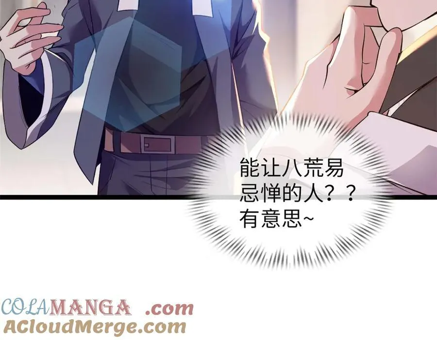 这个诅咒太棒了百科漫画,635图