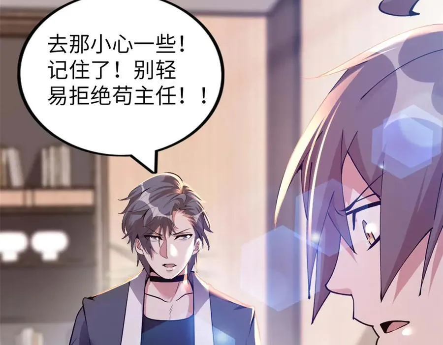 这个诅咒太棒了百科漫画,634图