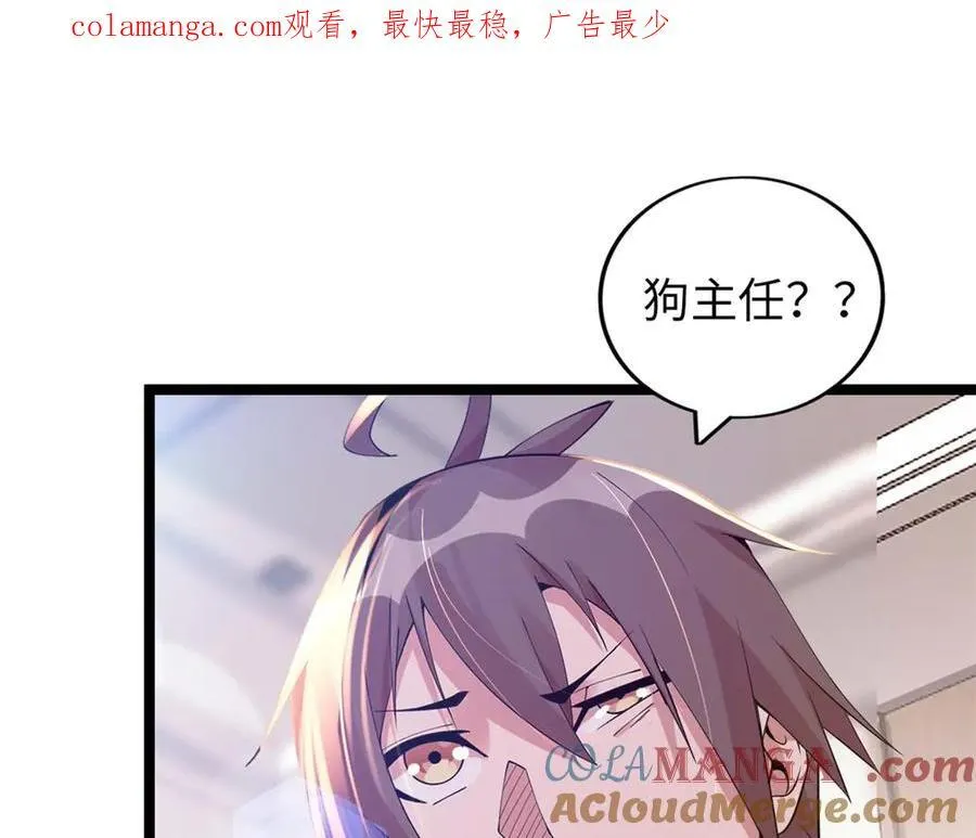 这个诅咒太棒了百科漫画,631图