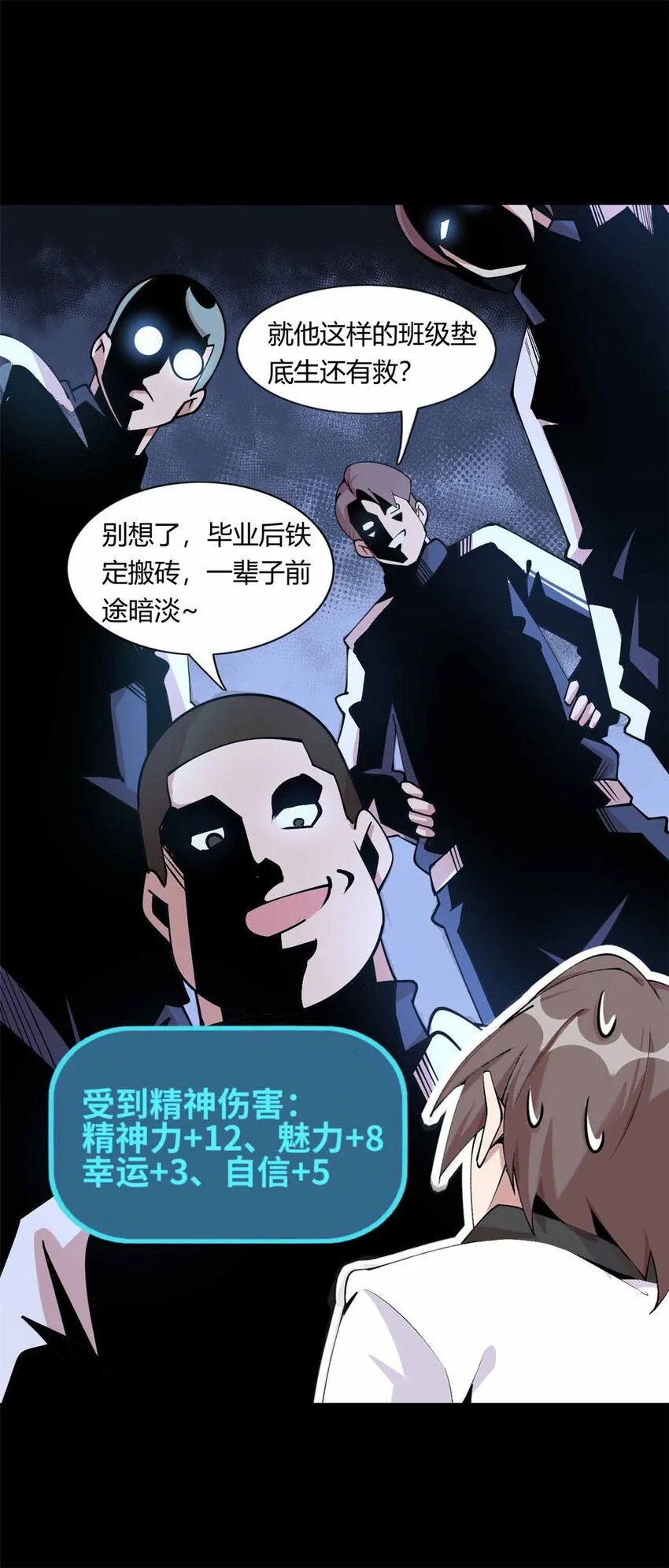这个诅咒太棒了txt下载笔趣阁漫画,序章4图