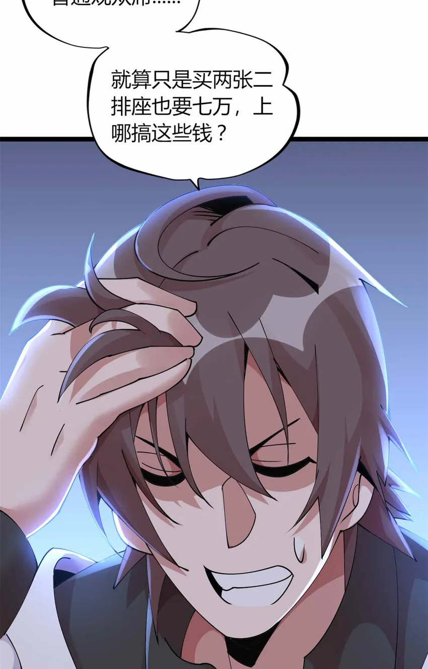 这个诅咒太棒了漫画免费下拉最新漫画,174图