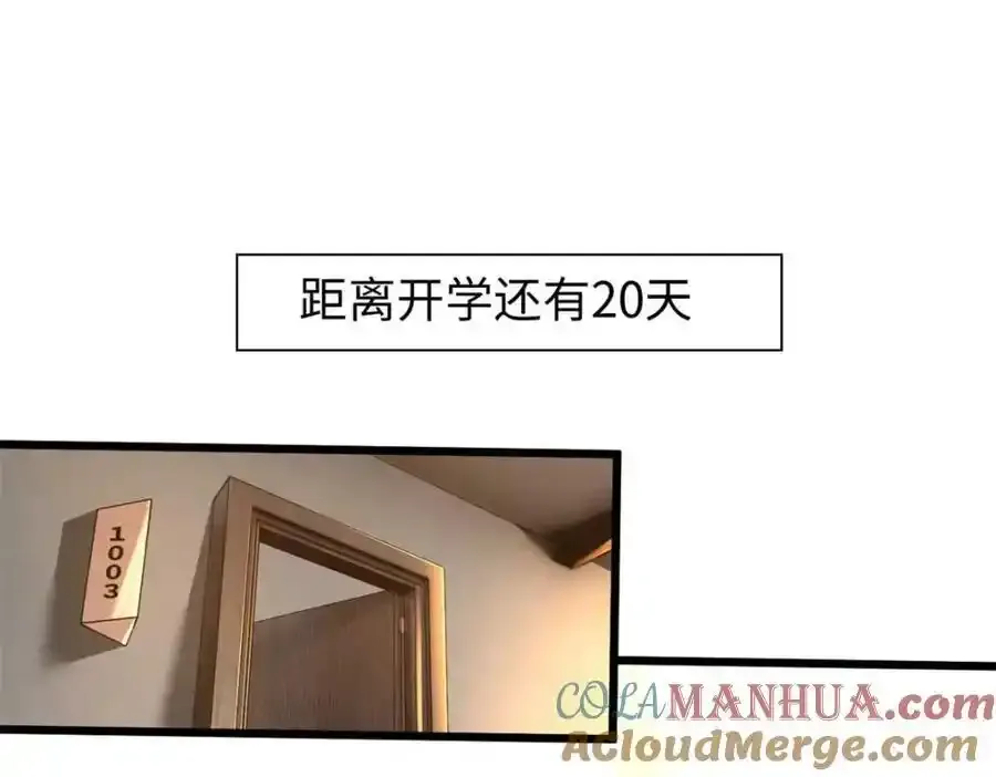 这个诅咒太棒了起点小说漫画,475图