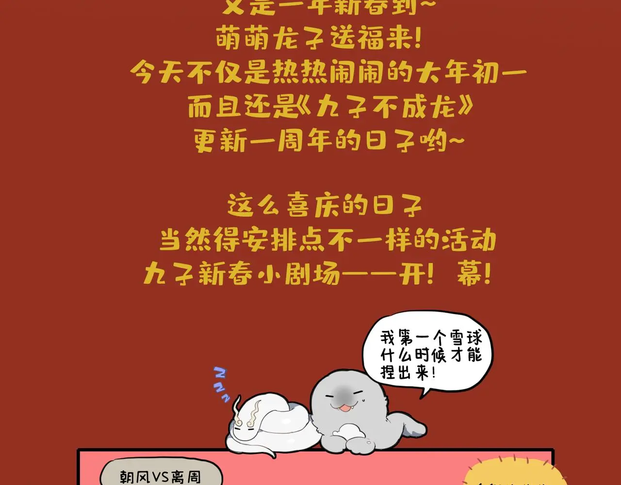 九子不成龙类似的漫画漫画,你有张良计 我有过墙梯2图