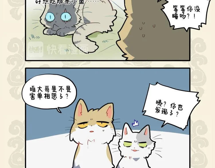 九子不成龙漫画书是讲的什么漫画,我有所念鱼 无夕不思量5图
