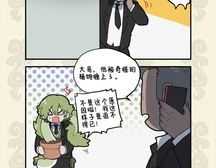 九子不成龙动画片漫画,兄弟情义深 暑气不足惧5图