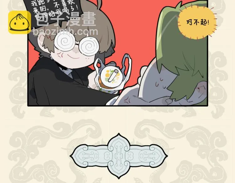 九子不成龙大结局漫画,意在心头口难开 真有灵犀寄目成5图