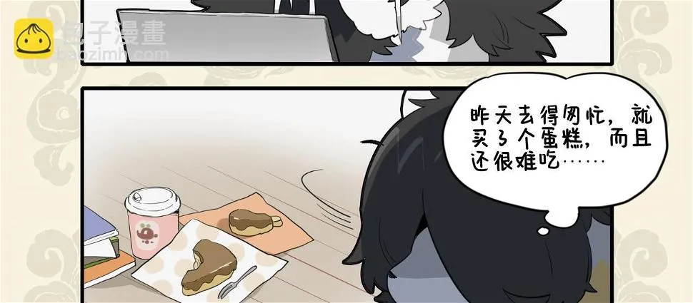 九子不成龙类似的漫画漫画,士也罔极 二三其德?3图