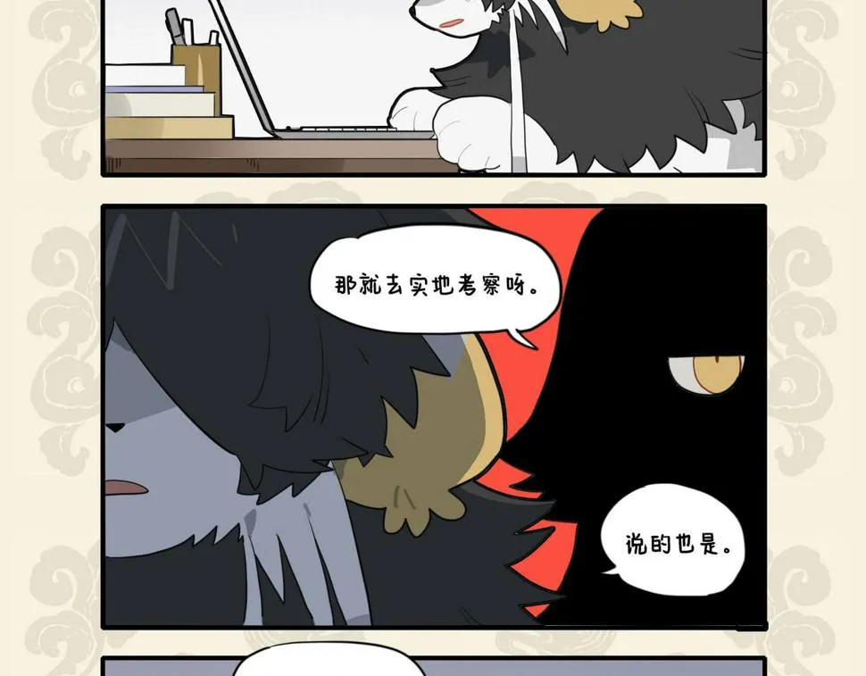 九子不成龙动画片漫画,文思山穷水尽 采风一体同心4图