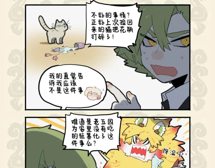 九子不成龙小说漫画,鬼神泣壮烈 慷慨送我行4图