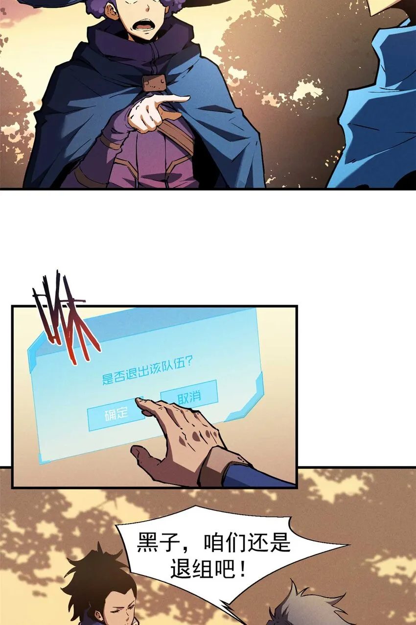 重生之最强剑神续写漫画,21 她怎么来了？！5图