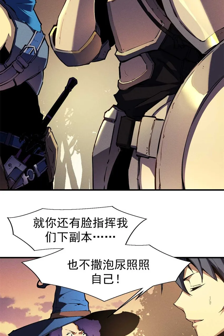 重生之最强剑神续写漫画,21 她怎么来了？！4图
