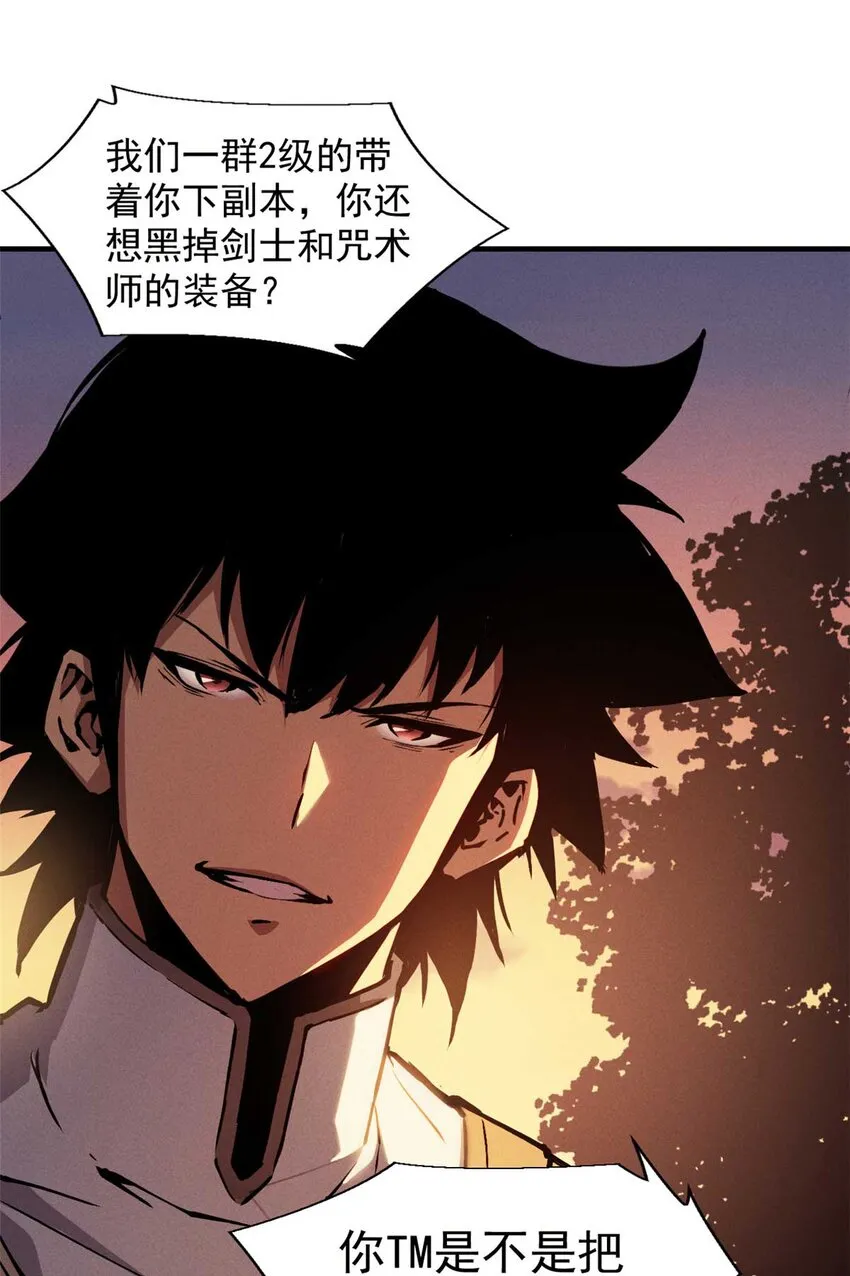 重生之最强剑神续写漫画,21 她怎么来了？！2图