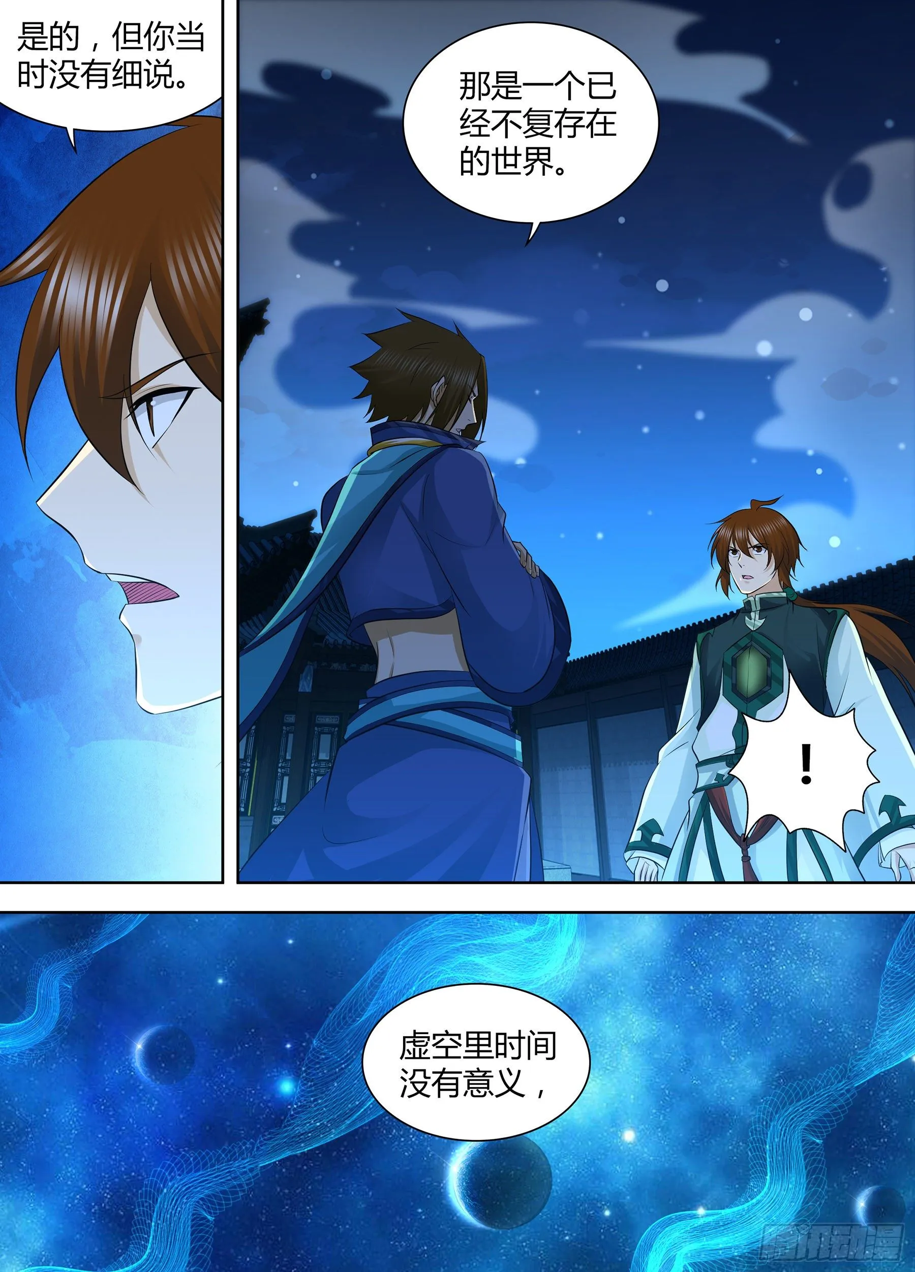 天机阁叶旭漫画,3093图