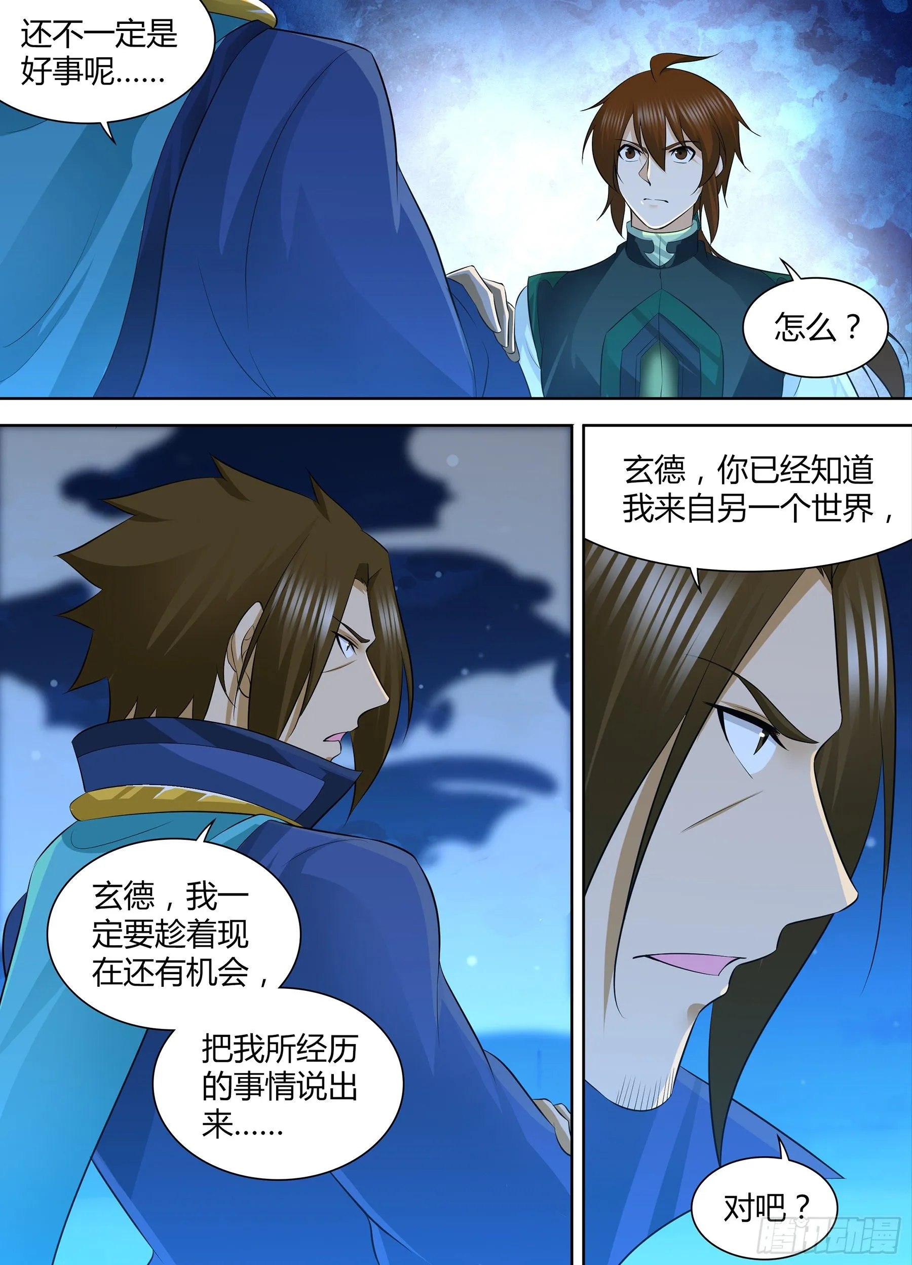 天机阁叶旭漫画,3092图