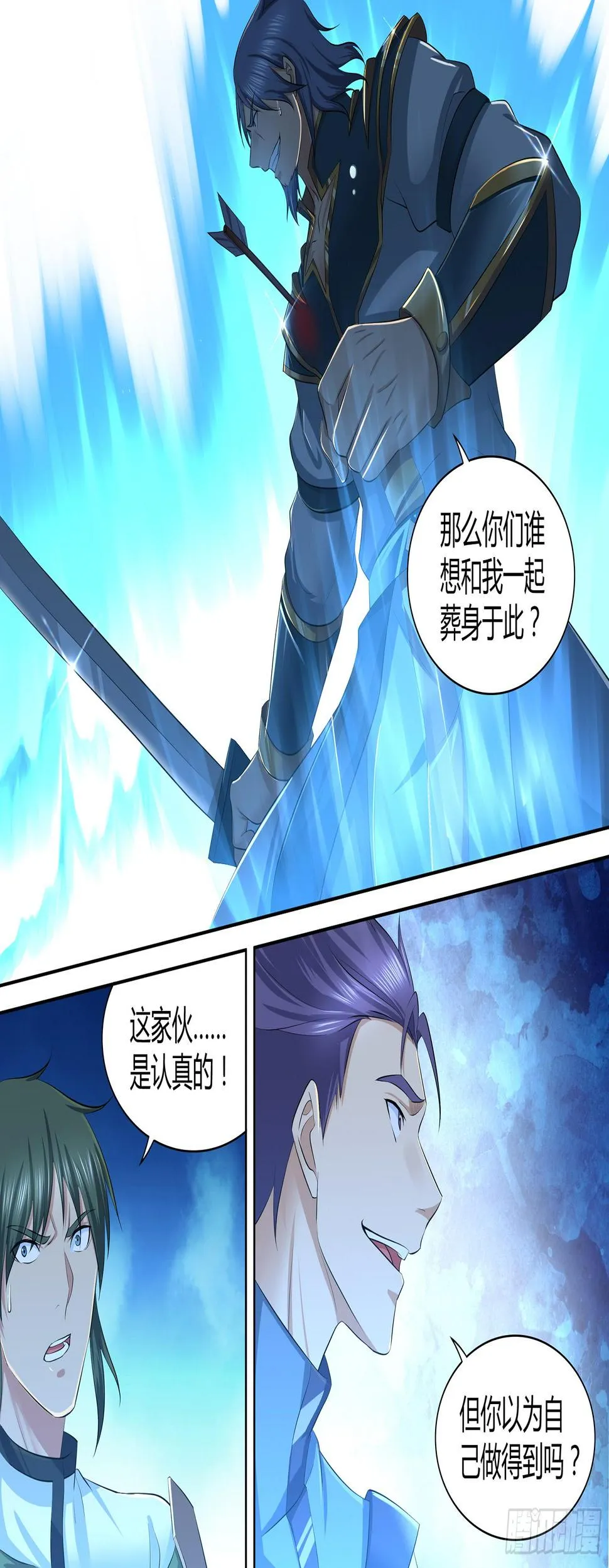 天机三国漫画下拉式六漫画漫画,2745图