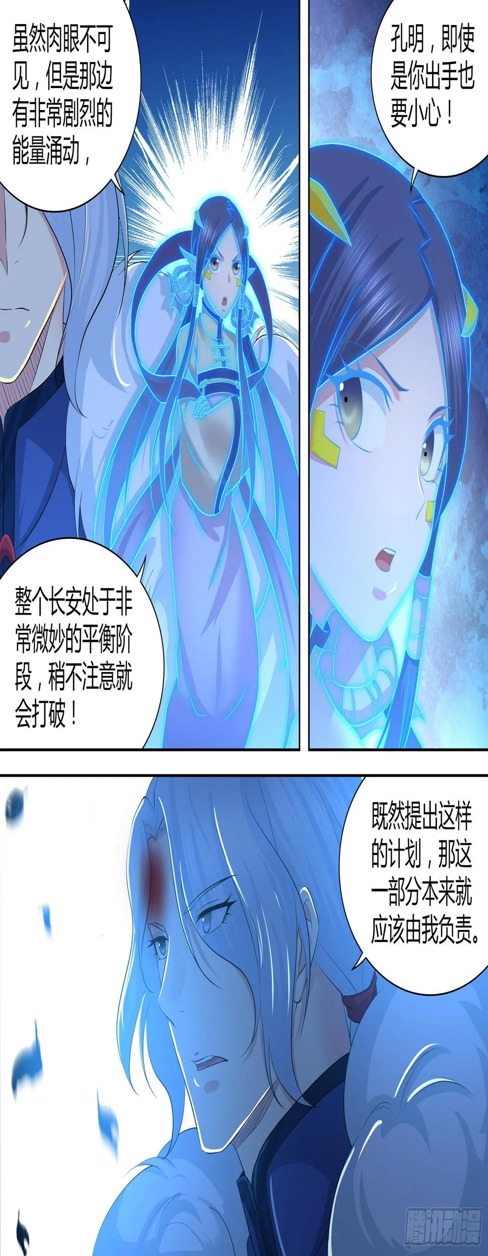 天机三国漫画免费下拉式漫画漫画,2892图