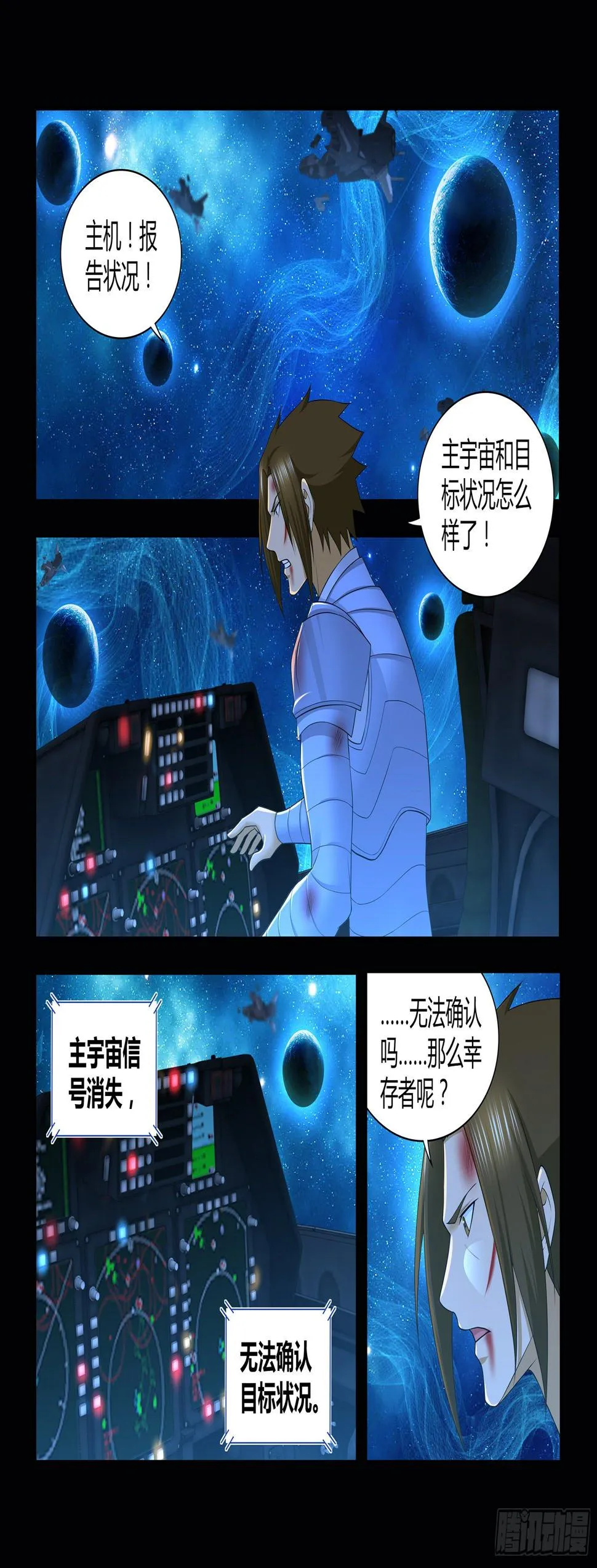 天机三国漫画免费下拉式漫画漫画,3102图