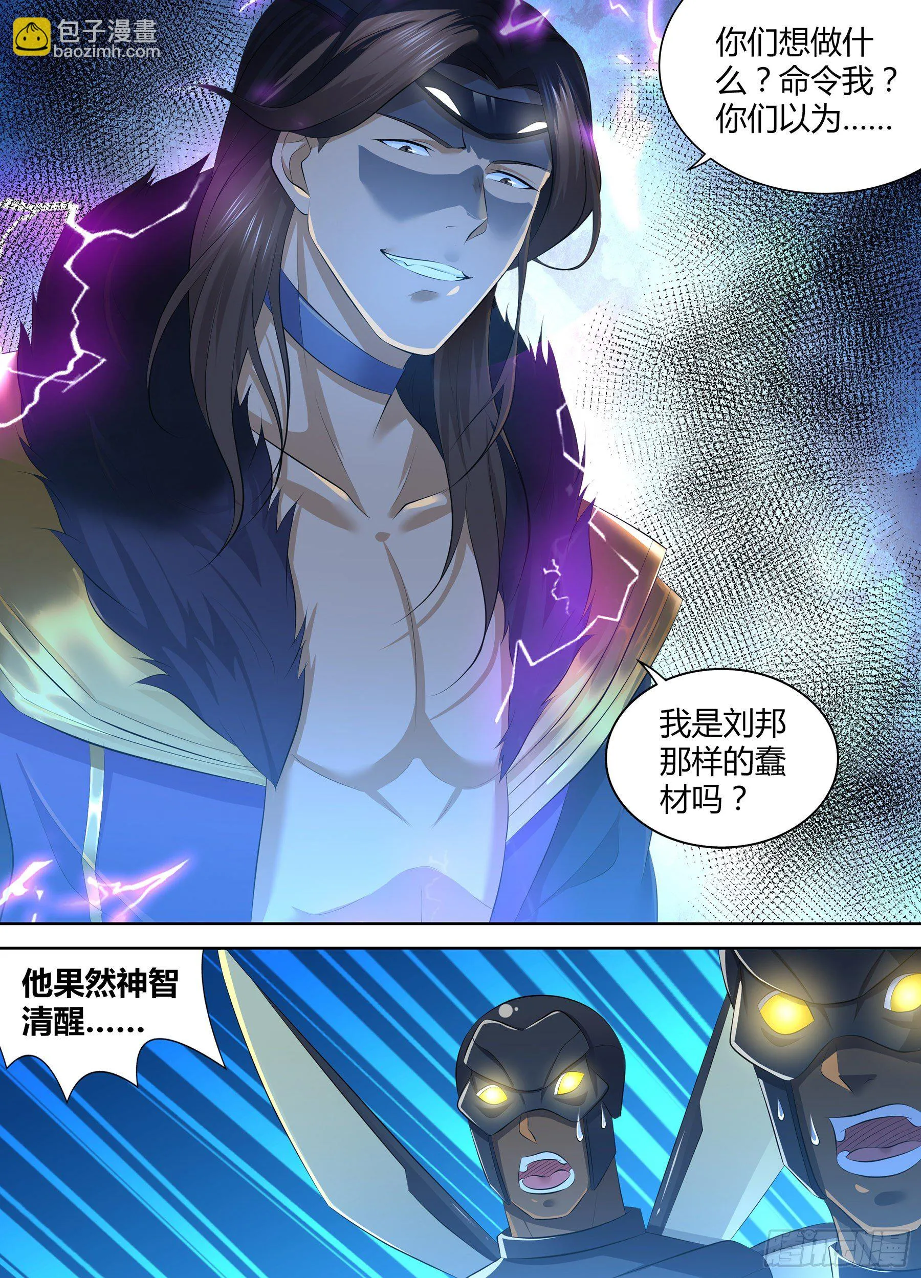 天机三国异侠传漫画,3655图