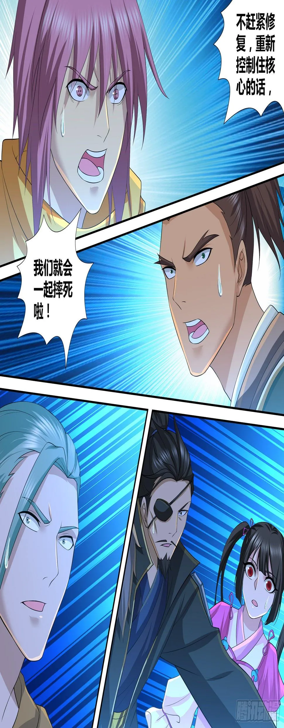 天机电影漫画,2985图