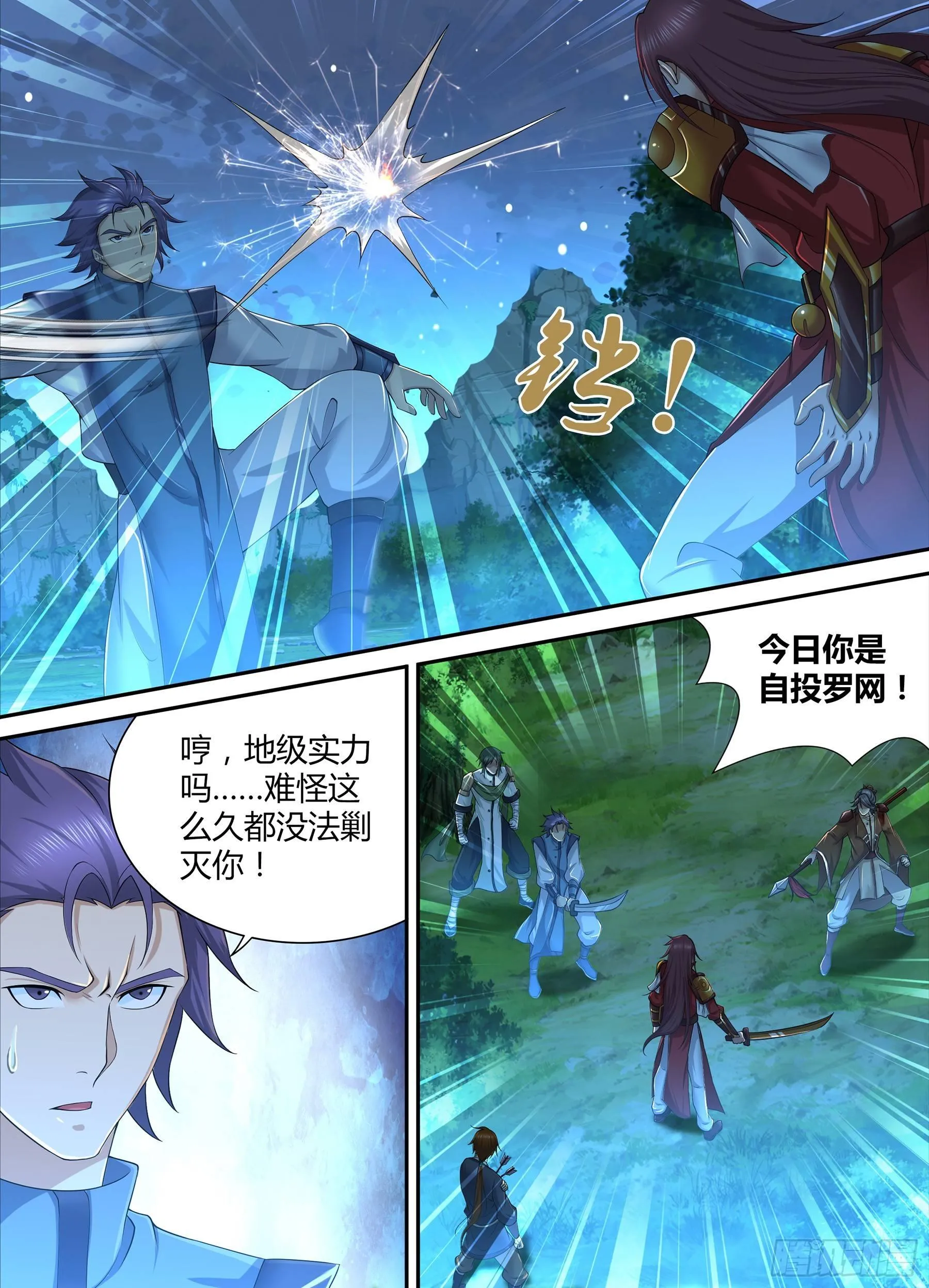 天机三国诸葛亮出场在几话漫画,2685图