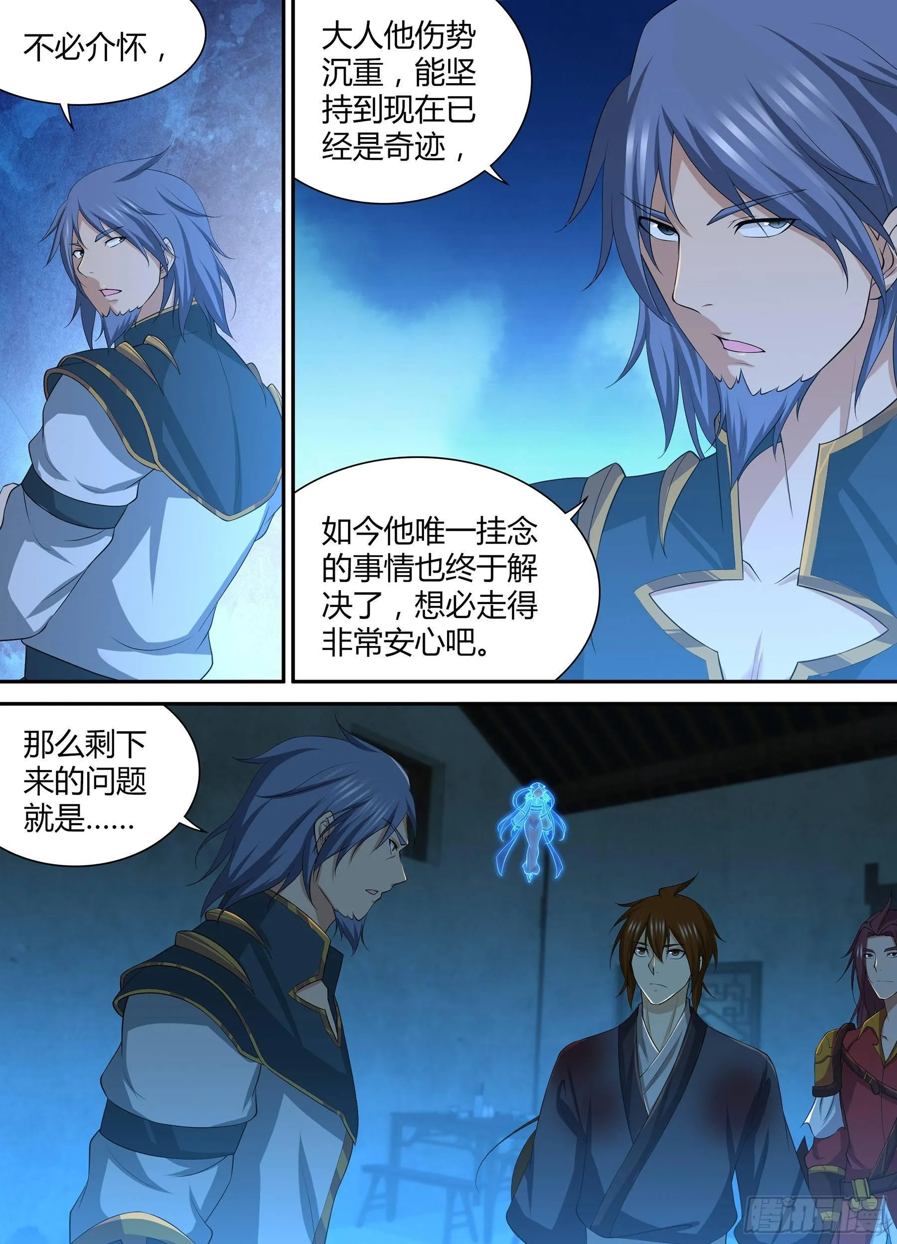 天机三国漫画下拉式六漫画漫画,2722图
