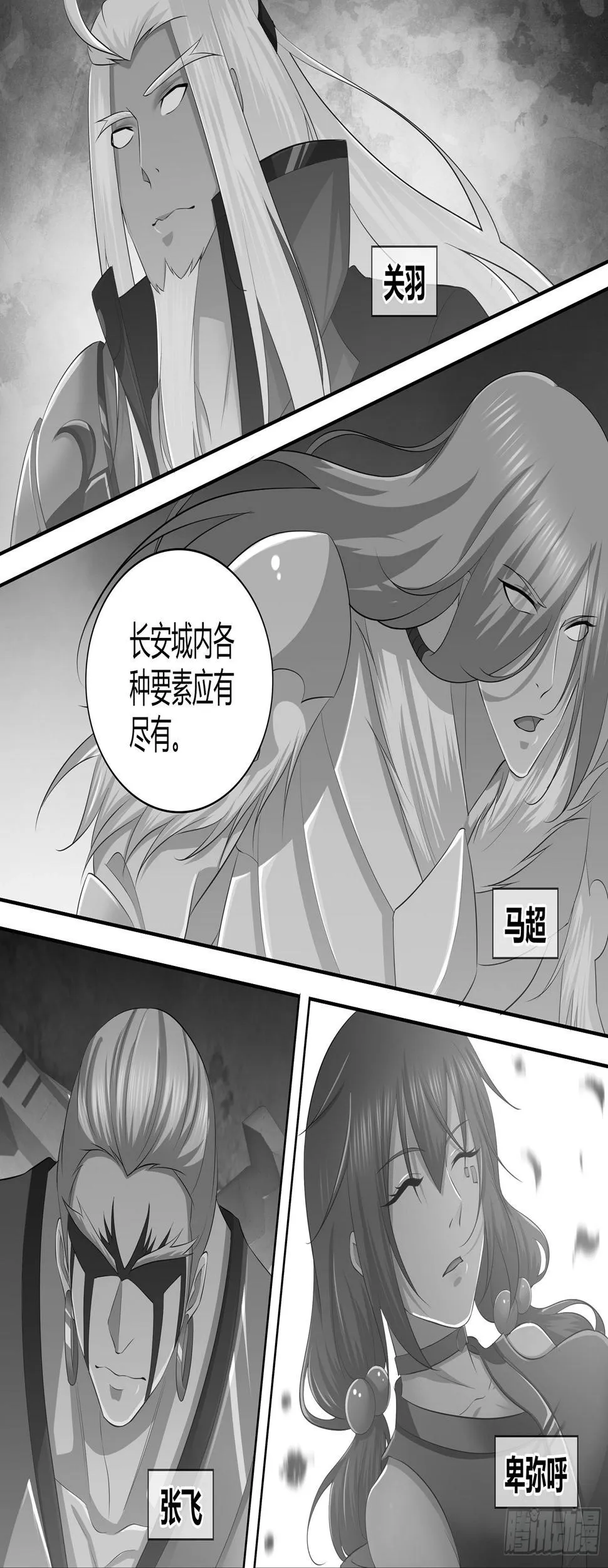 天机电影漫画,2974图