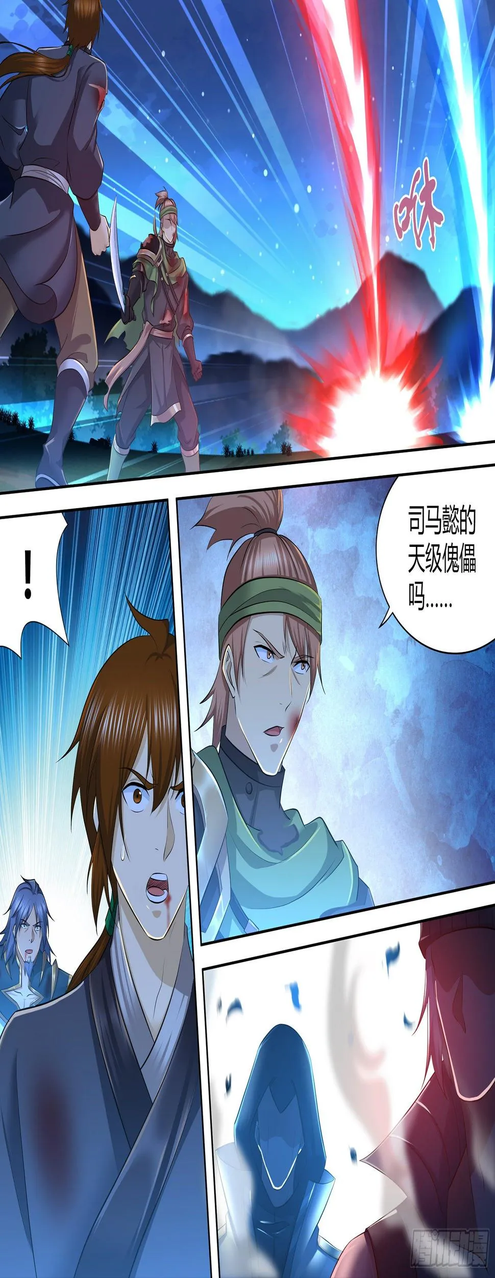天机电影漫画,2993图