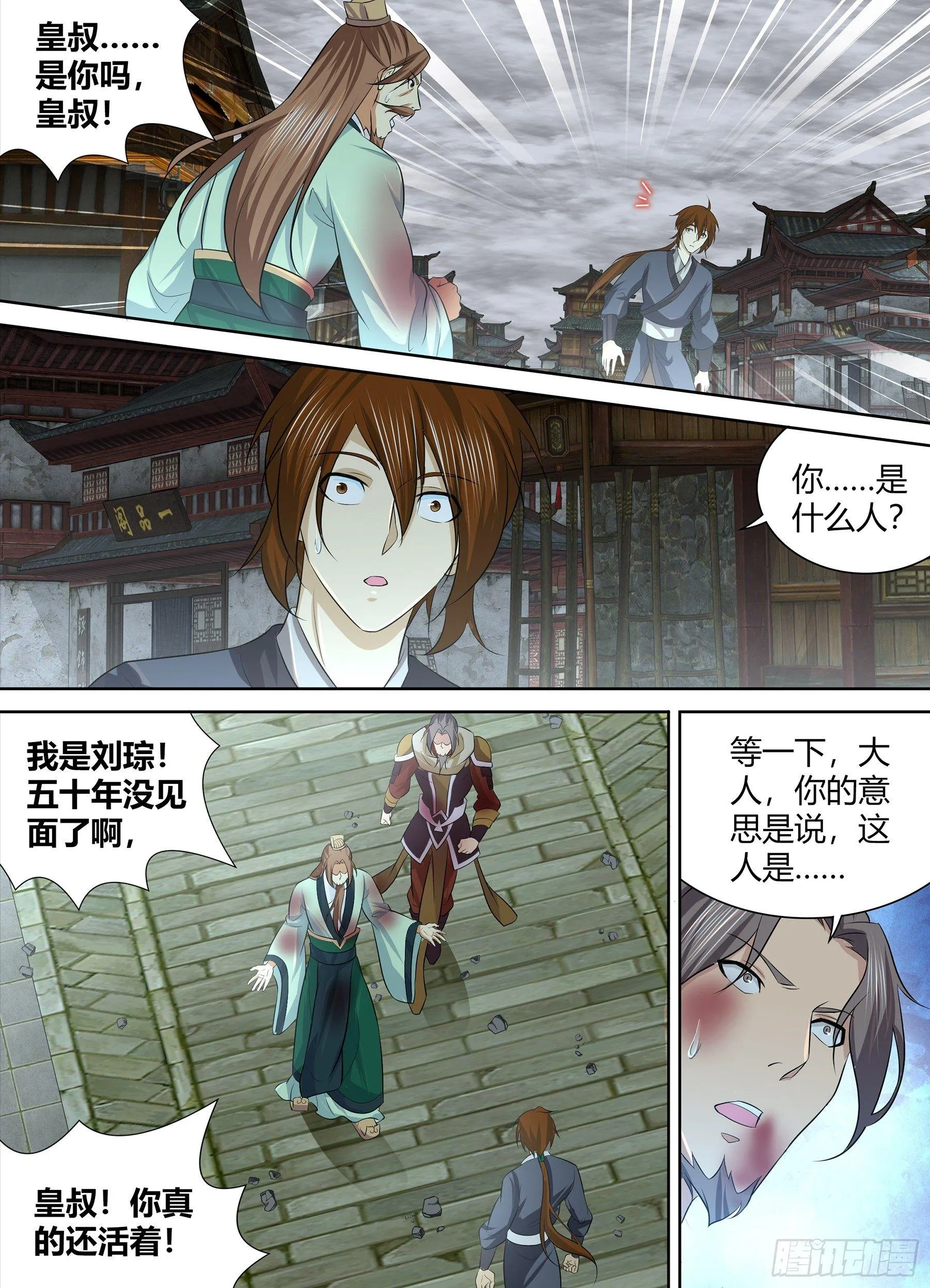 天机三国小说下载漫画,2554图