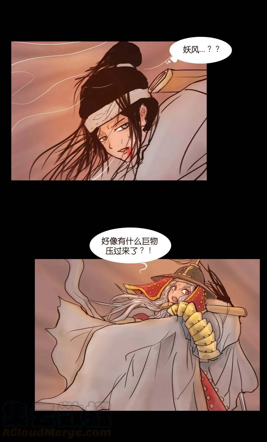 妖风四起后面一句漫画,091 恶鬼4图