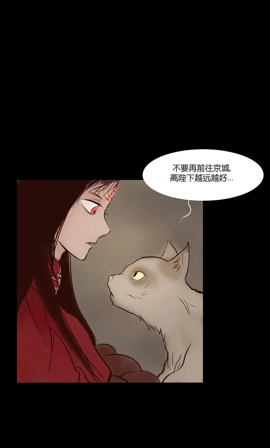 妖风阵阵漫画,055 赝品3图