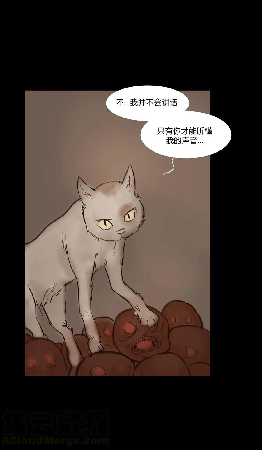 妖风阵阵漫画,055 赝品5图