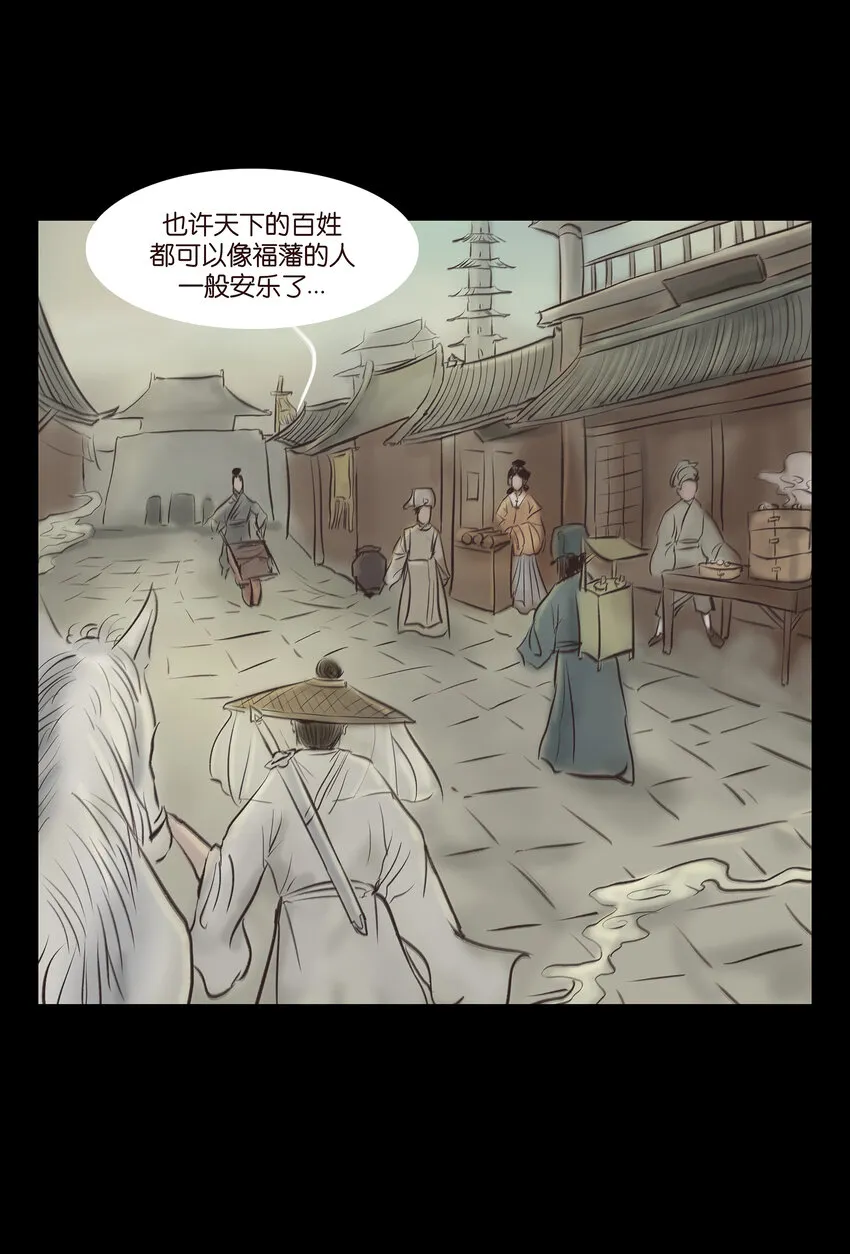 妖风过海mp3免费下载漫画,013 福藩5图