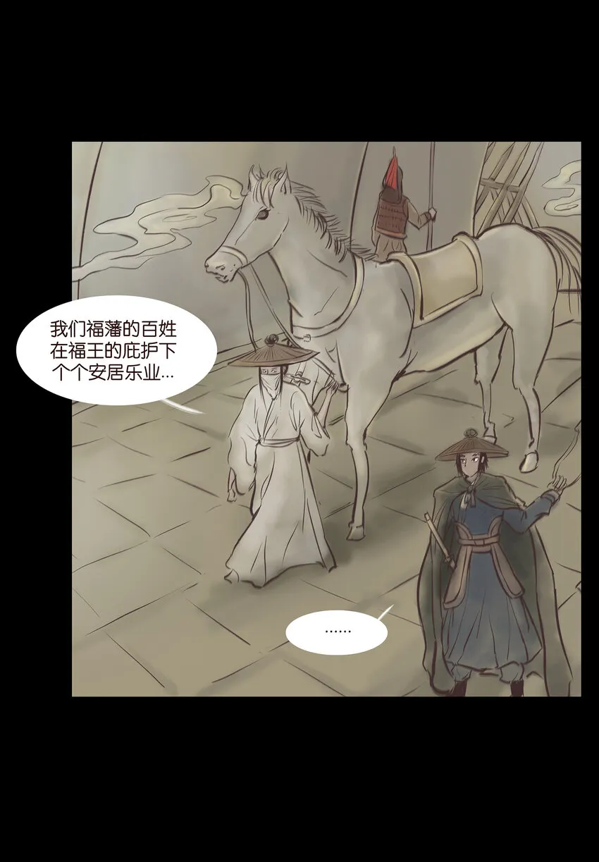 妖风过海mp3免费下载漫画,013 福藩3图