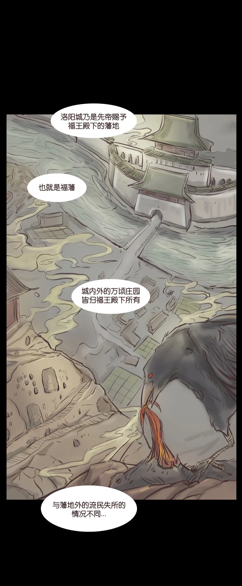 妖风过海mp3免费下载漫画,013 福藩2图