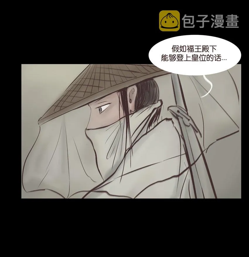 妖风过海mp3免费下载漫画,013 福藩4图
