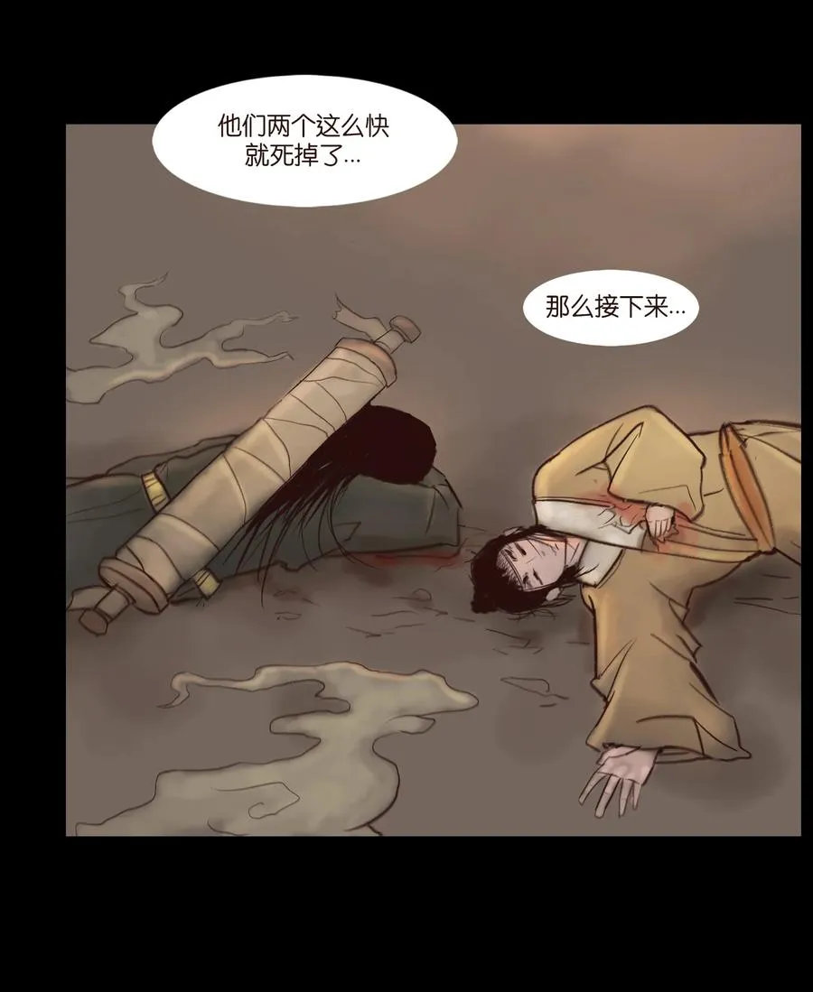 妖风过海歌词什么有问题漫画,101 净军5图