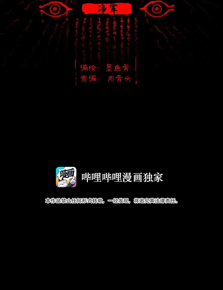 妖风过海歌词什么有问题漫画,101 净军2图