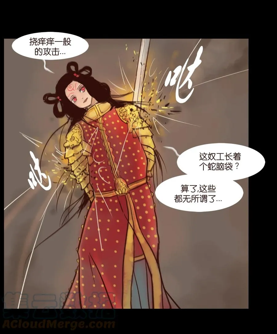 妖风过海歌词什么有问题漫画,101 净军4图