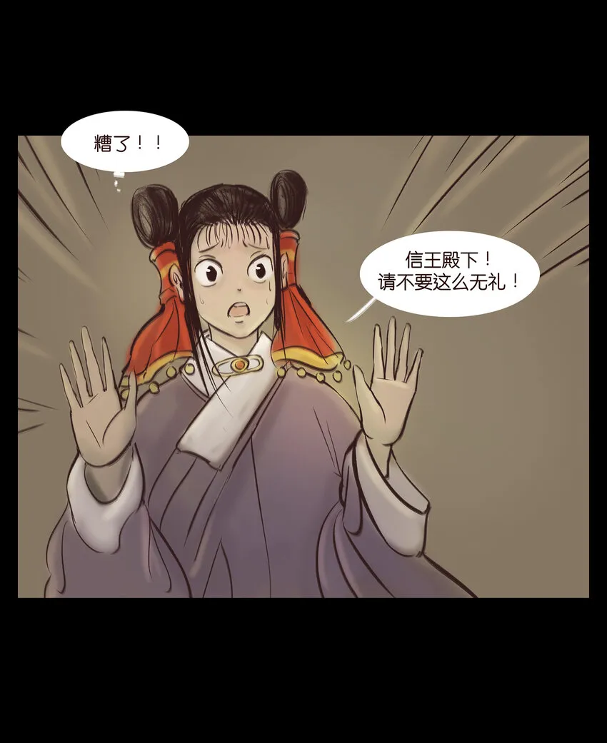 妖风过海歌词什么有问题漫画,015 傀儡3图