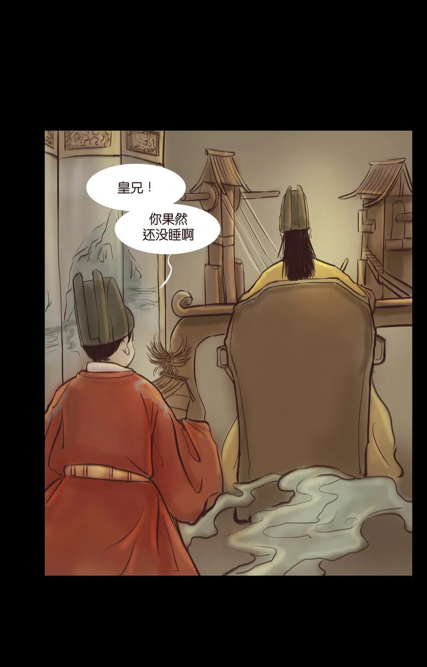 妖风过海歌词什么有问题漫画,015 傀儡2图