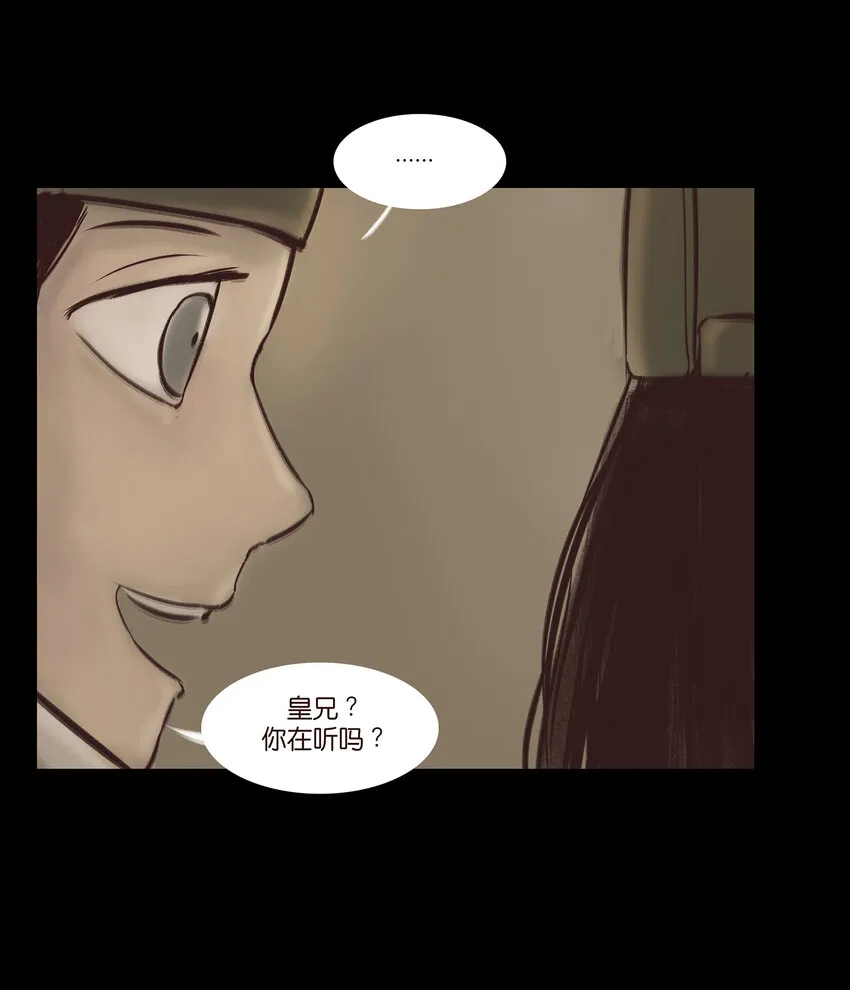 妖风过海歌词什么有问题漫画,015 傀儡5图