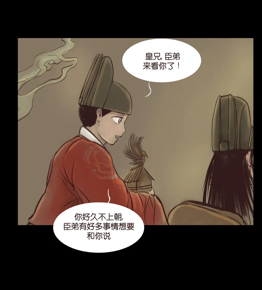 妖风过海歌词什么有问题漫画,015 傀儡4图