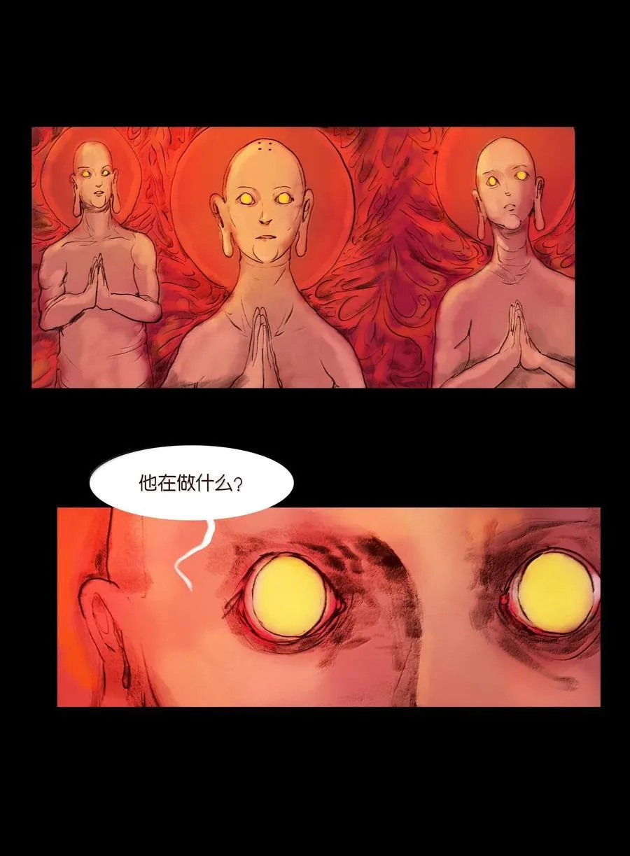 妖风过海mp3下载百度网盘漫画,145 歧途5图