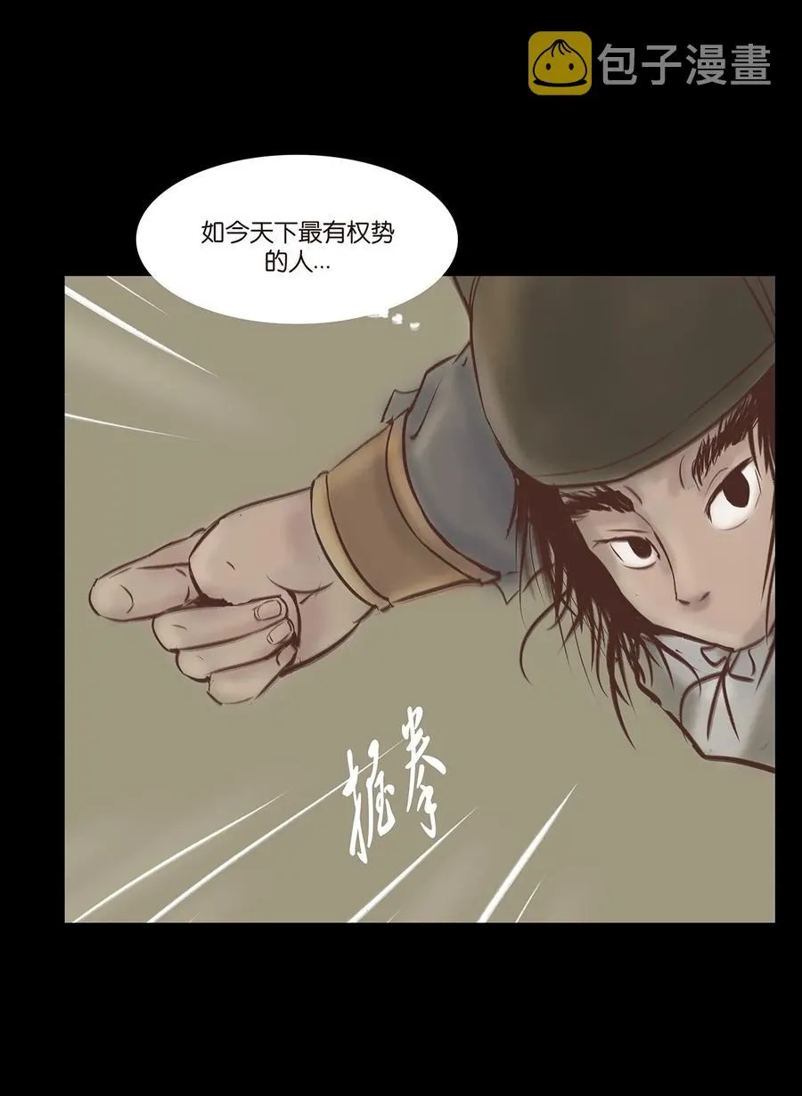 妖风四起什么意思漫画,034 军户3图
