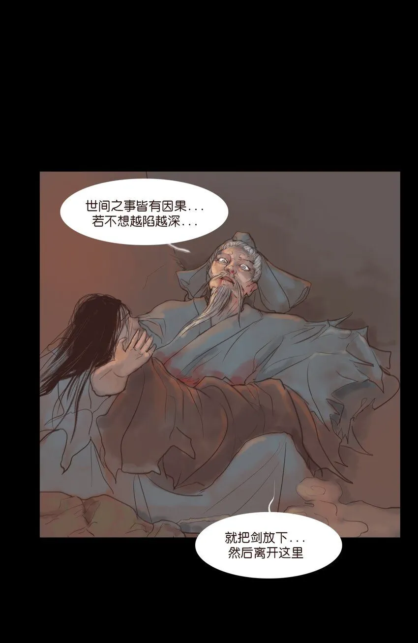 妖风过海歌词解析完整漫画,127 伪王3图