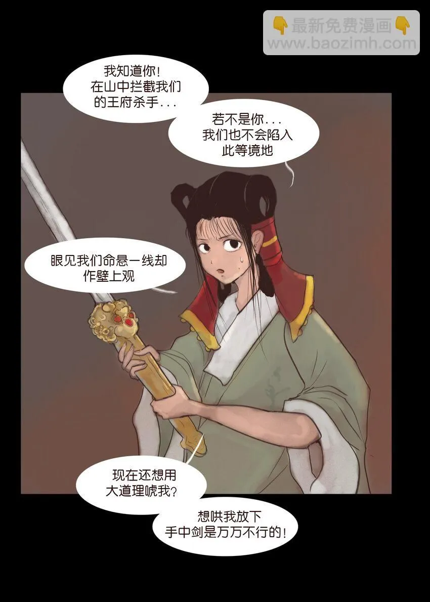 妖风过海歌词解析完整漫画,127 伪王4图