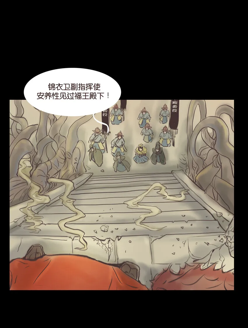妖风来袭漫画,025 归顺4图