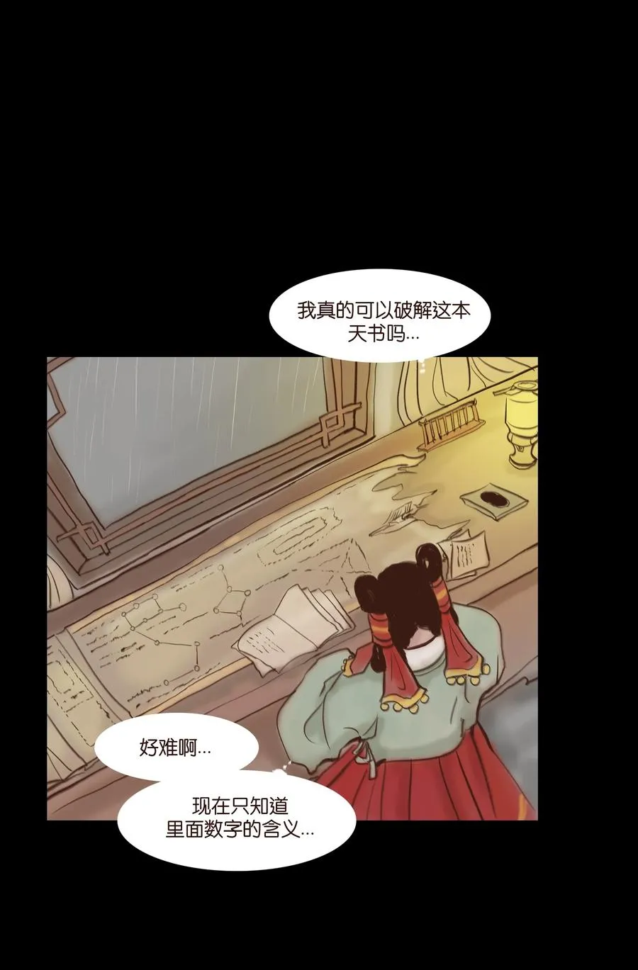 庙小妖风大水浅王八多漫画,065 藏品3图