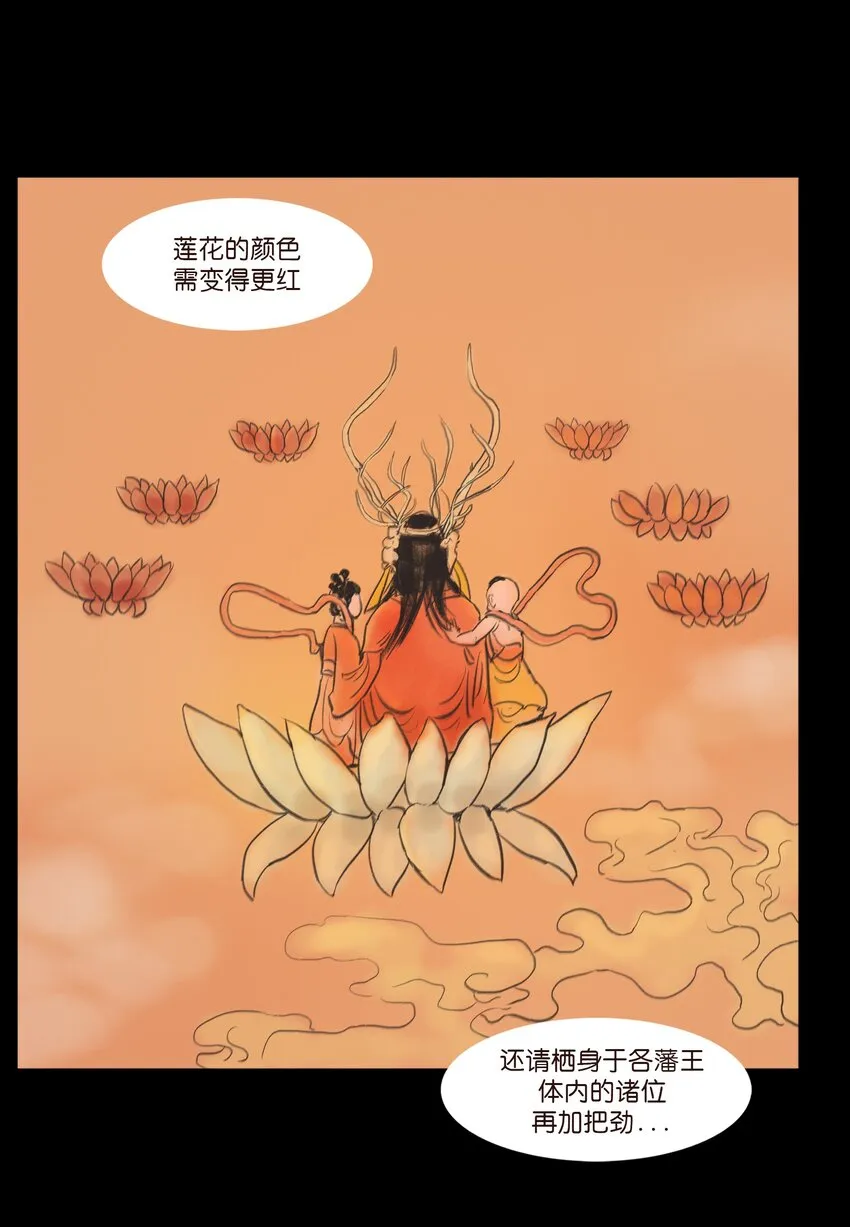 妖风四起的幽默句子漫画,107 红莲4图