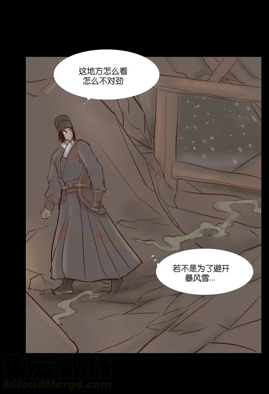 妖风阵阵什么意思漫画,033 赌徒5图